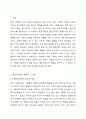 이유없이 클라이언트가 복지 기관을 방문해 소란을 피우는 경우 대처 방안에 대해 토론해 보세요. 2페이지