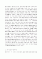 이유없이 클라이언트가 복지 기관을 방문해 소란을 피우는 경우 대처 방안에 대해 토론해 보세요. 3페이지