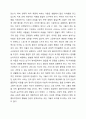 이유없이 클라이언트가 복지 기관을 방문해 소란을 피우는 경우 대처 방안에 대해 토론해 보세요. 4페이지