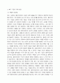 이유없이 클라이언트가 복지 기관을 방문해 소란을 피우는 경우 대처 방안에 대해 토론해 보세요. 5페이지