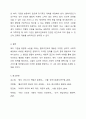 이유없이 클라이언트가 복지 기관을 방문해 소란을 피우는 경우 대처 방안에 대해 토론해 보세요. 7페이지