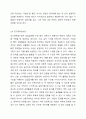 고용보헙법상 취업촉진수당 (제 64조~제 67조) 4가지 종류에 대해 각각 주요개념. 특징. 필요성에 대해 간단히 설명하시오. 6페이지