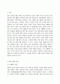 중독문제의 원인을 생각해보고, 중독문제를 해결하기 위한 방법을 토론하시오. 2페이지