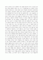 매슬로우의 인본주의 성격이론에 대해 구체적으로 서술하시오. 3페이지