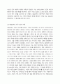 매슬로우의 인본주의 성격이론에 대해 구체적으로 서술하시오. 4페이지