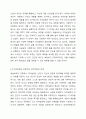 매슬로우의 인본주의 성격이론에 대해 구체적으로 서술하시오. 5페이지