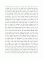 매슬로우의 인본주의 성격이론에 대해 구체적으로 서술하시오. 6페이지