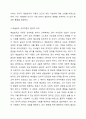 매슬로우의 인본주의 성격이론에 대해 구체적으로 서술하시오. 7페이지