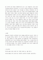 매슬로우의 인본주의 성격이론에 대해 구체적으로 서술하시오. 8페이지
