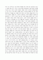 사회복지 정책의 순기능과 역기능을 각각 설명하고 현재 시행중인 사회복지정책 제도를 선택하여 예상되는 순기능 역기능을 설명해주세요. 3페이지