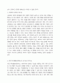 사회복지 정책의 순기능과 역기능을 각각 설명하고 현재 시행중인 사회복지정책 제도를 선택하여 예상되는 순기능 역기능을 설명해주세요. 4페이지