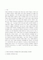 자폐성 장애아동의 언어를 지원하기 위한 강화된 환경중심 언어중재는 교사중심에 언어중재와 가정에서의 언어중재 중 어느 방향에 지원이 더 효과적으로 언어발달을 지원하는 방향일지 여러분이 지지하는 입장과 그 이유에 대해 토론하세요. 2페이지