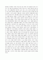 자폐성 장애아동의 언어를 지원하기 위한 강화된 환경중심 언어중재는 교사중심에 언어중재와 가정에서의 언어중재 중 어느 방향에 지원이 더 효과적으로 언어발달을 지원하는 방향일지 여러분이 지지하는 입장과 그 이유에 대해 토론하세요. 3페이지