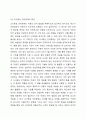 자폐성 장애아동의 언어를 지원하기 위한 강화된 환경중심 언어중재는 교사중심에 언어중재와 가정에서의 언어중재 중 어느 방향에 지원이 더 효과적으로 언어발달을 지원하는 방향일지 여러분이 지지하는 입장과 그 이유에 대해 토론하세요. 4페이지