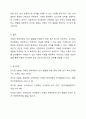 자폐성 장애아동의 언어를 지원하기 위한 강화된 환경중심 언어중재는 교사중심에 언어중재와 가정에서의 언어중재 중 어느 방향에 지원이 더 효과적으로 언어발달을 지원하는 방향일지 여러분이 지지하는 입장과 그 이유에 대해 토론하세요. 7페이지