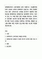 장애영유아의 교육지원에 있어 연령이나 시설배치에 따라 보육과 교육이 혼재되어 있습니다. 특히 장애영아의 경우 교육보다는 보육을 강조하기 때문에 지원 접근을 장애영아와 장애유아로 분리해야 한다는 의견도 있는 바, 이에 대한 찬반 의견을 제시하고, 찬성하는 경우에는 분리적 접근을 통해 어떤 이점이 있는지에 대한 자신의 의견을, 반대하는 경우에는 통합적 접근을 1페이지