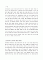 장애영유아의 교육지원에 있어 연령이나 시설배치에 따라 보육과 교육이 혼재되어 있습니다. 특히 장애영아의 경우 교육보다는 보육을 강조하기 때문에 지원 접근을 장애영아와 장애유아로 분리해야 한다는 의견도 있는 바, 이에 대한 찬반 의견을 제시하고, 찬성하는 경우에는 분리적 접근을 통해 어떤 이점이 있는지에 대한 자신의 의견을, 반대하는 경우에는 통합적 접근을 2페이지