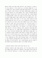 장애영유아의 교육지원에 있어 연령이나 시설배치에 따라 보육과 교육이 혼재되어 있습니다. 특히 장애영아의 경우 교육보다는 보육을 강조하기 때문에 지원 접근을 장애영아와 장애유아로 분리해야 한다는 의견도 있는 바, 이에 대한 찬반 의견을 제시하고, 찬성하는 경우에는 분리적 접근을 통해 어떤 이점이 있는지에 대한 자신의 의견을, 반대하는 경우에는 통합적 접근을 3페이지