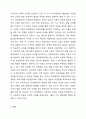 장애영유아의 교육지원에 있어 연령이나 시설배치에 따라 보육과 교육이 혼재되어 있습니다. 특히 장애영아의 경우 교육보다는 보육을 강조하기 때문에 지원 접근을 장애영아와 장애유아로 분리해야 한다는 의견도 있는 바, 이에 대한 찬반 의견을 제시하고, 찬성하는 경우에는 분리적 접근을 통해 어떤 이점이 있는지에 대한 자신의 의견을, 반대하는 경우에는 통합적 접근을 4페이지