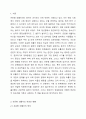 최근 증가하고 있는 은둔형 외톨이들의 근본적인 원인과 영유아기 양육환경과의 연관성을 가정과 사회로 나누어 토론에 보세요. 2페이지