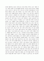 최근 증가하고 있는 은둔형 외톨이들의 근본적인 원인과 영유아기 양육환경과의 연관성을 가정과 사회로 나누어 토론에 보세요. 3페이지
