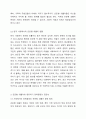 최근 증가하고 있는 은둔형 외톨이들의 근본적인 원인과 영유아기 양육환경과의 연관성을 가정과 사회로 나누어 토론에 보세요. 4페이지