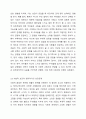 최근 증가하고 있는 은둔형 외톨이들의 근본적인 원인과 영유아기 양육환경과의 연관성을 가정과 사회로 나누어 토론에 보세요. 5페이지