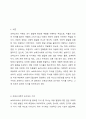 보육교사에게 요구되는 지식에는 무엇이 있는지 서술하고, 이를 바탕으로 보육교사로서 자신의 지식을 진단하시오. 2페이지