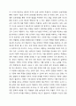 보육교사에게 요구되는 지식에는 무엇이 있는지 서술하고, 이를 바탕으로 보육교사로서 자신의 지식을 진단하시오. 3페이지