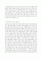 보육교사에게 요구되는 지식에는 무엇이 있는지 서술하고, 이를 바탕으로 보육교사로서 자신의 지식을 진단하시오. 4페이지