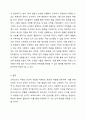 보육교사에게 요구되는 지식에는 무엇이 있는지 서술하고, 이를 바탕으로 보육교사로서 자신의 지식을 진단하시오. 5페이지