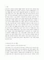 보육교사 1일 8시간 외 초과되는 직무시간 개선방안에 대해 본인의 생각을 쓰고 이를 주제로 토론해보세요. 2페이지