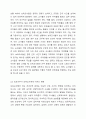 보육교사 1일 8시간 외 초과되는 직무시간 개선방안에 대해 본인의 생각을 쓰고 이를 주제로 토론해보세요. 3페이지