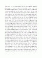 보육교사 1일 8시간 외 초과되는 직무시간 개선방안에 대해 본인의 생각을 쓰고 이를 주제로 토론해보세요. 6페이지