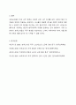 보육교사 1일 8시간 외 초과되는 직무시간 개선방안에 대해 본인의 생각을 쓰고 이를 주제로 토론해보세요. 7페이지