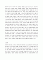 전략적 가족치료에 대해 설명하고, 최근 발생된 사건이나 주변 사례에 전략적 가족치료를 대입한 해결방안을 구상해보고 이에 대한 자신의 견해를 밝히시오. 7페이지