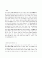 연역적 논리와 귀납적 논리를 각각 설명하고 그 관계에 대하여 논하시오. 2페이지
