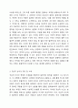 연역적 논리와 귀납적 논리를 각각 설명하고 그 관계에 대하여 논하시오. 3페이지
