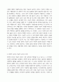 연역적 논리와 귀납적 논리를 각각 설명하고 그 관계에 대하여 논하시오. 4페이지