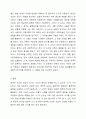 연역적 논리와 귀납적 논리를 각각 설명하고 그 관계에 대하여 논하시오. 5페이지