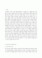 민간기관(복지관, 생활시설, 센터등)중 한 군데를 선정하여 사회복지업무와 관련된 조직의 업무를 세부적으로 기술하고 자신의 의견을 기술하시오. 2페이지
