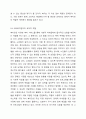 민간기관(복지관, 생활시설, 센터등)중 한 군데를 선정하여 사회복지업무와 관련된 조직의 업무를 세부적으로 기술하고 자신의 의견을 기술하시오. 4페이지