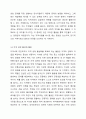 여러분의 지역사회에 형성되어 있는 다양한 지역사회주민조직의 구체적인 활동내용을 기술하시오. 5페이지