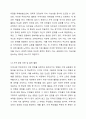 여러분의 지역사회에 형성되어 있는 다양한 지역사회주민조직의 구체적인 활동내용을 기술하시오. 6페이지