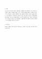 청소년기의 정신건강 욕구와 문제에 대해서 기술하고, 청소년기 정신건강의 개입방안에 대해서 기술하시오. 7페이지