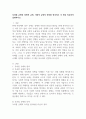 독과점 규제와 경제적 규제, 사회적 규제의 정의를 정리하고 이 셋을 비교하여 설명하시오. 2페이지