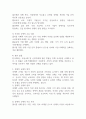 독과점 규제와 경제적 규제, 사회적 규제의 정의를 정리하고 이 셋을 비교하여 설명하시오. 3페이지