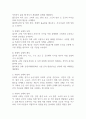 독과점 규제와 경제적 규제, 사회적 규제의 정의를 정리하고 이 셋을 비교하여 설명하시오. 4페이지