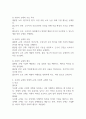 독과점 규제와 경제적 규제, 사회적 규제의 정의를 정리하고 이 셋을 비교하여 설명하시오. 5페이지