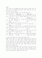 독과점 규제와 경제적 규제, 사회적 규제의 정의를 정리하고 이 셋을 비교하여 설명하시오. 6페이지